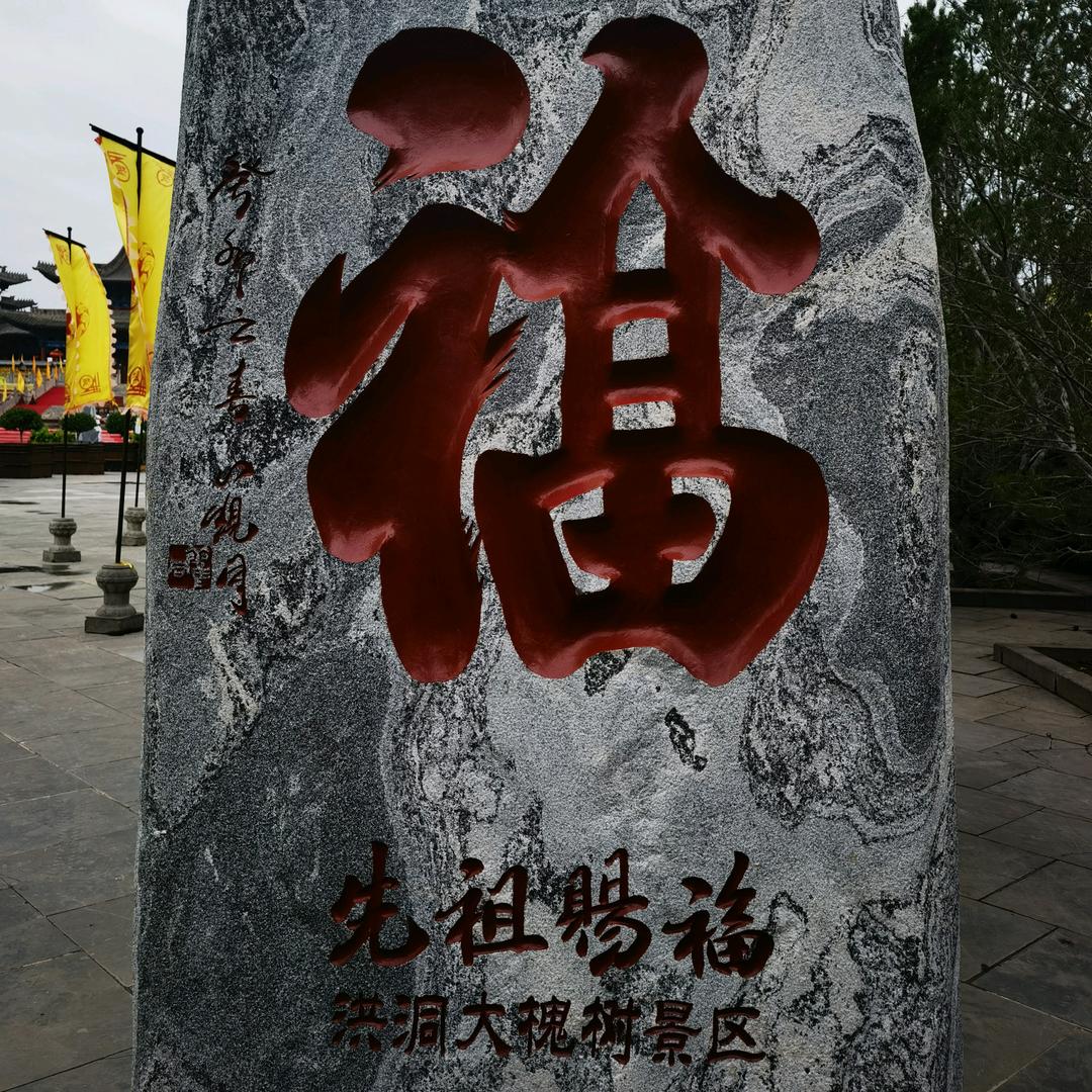 沂欢沂乐