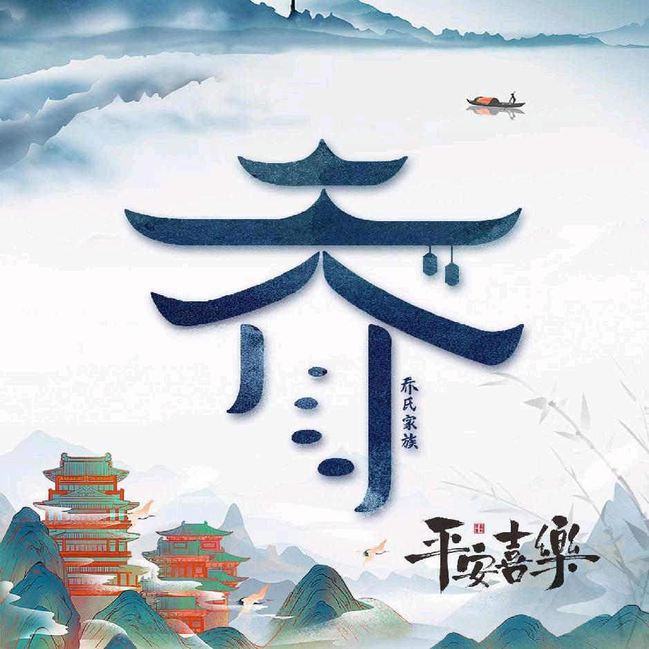 🧧生活顺心🧧