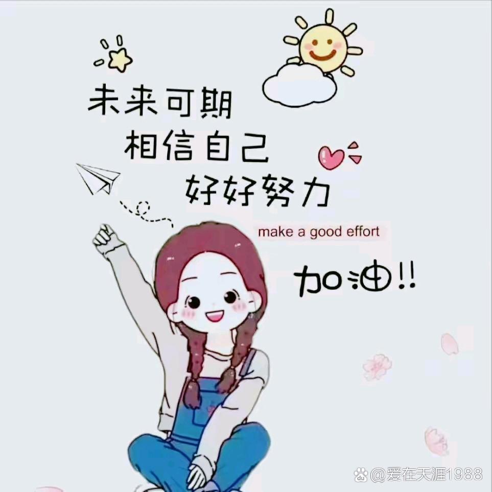 余生安好
