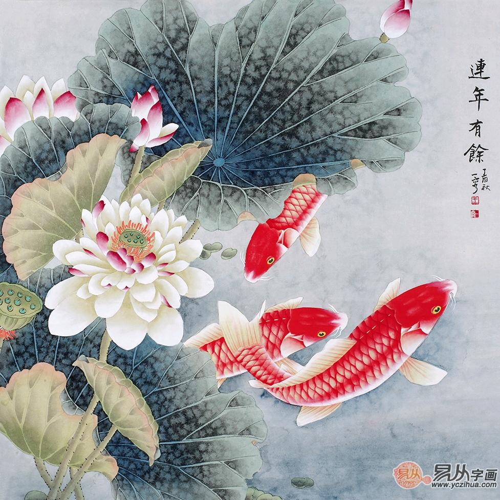 年年丨有余