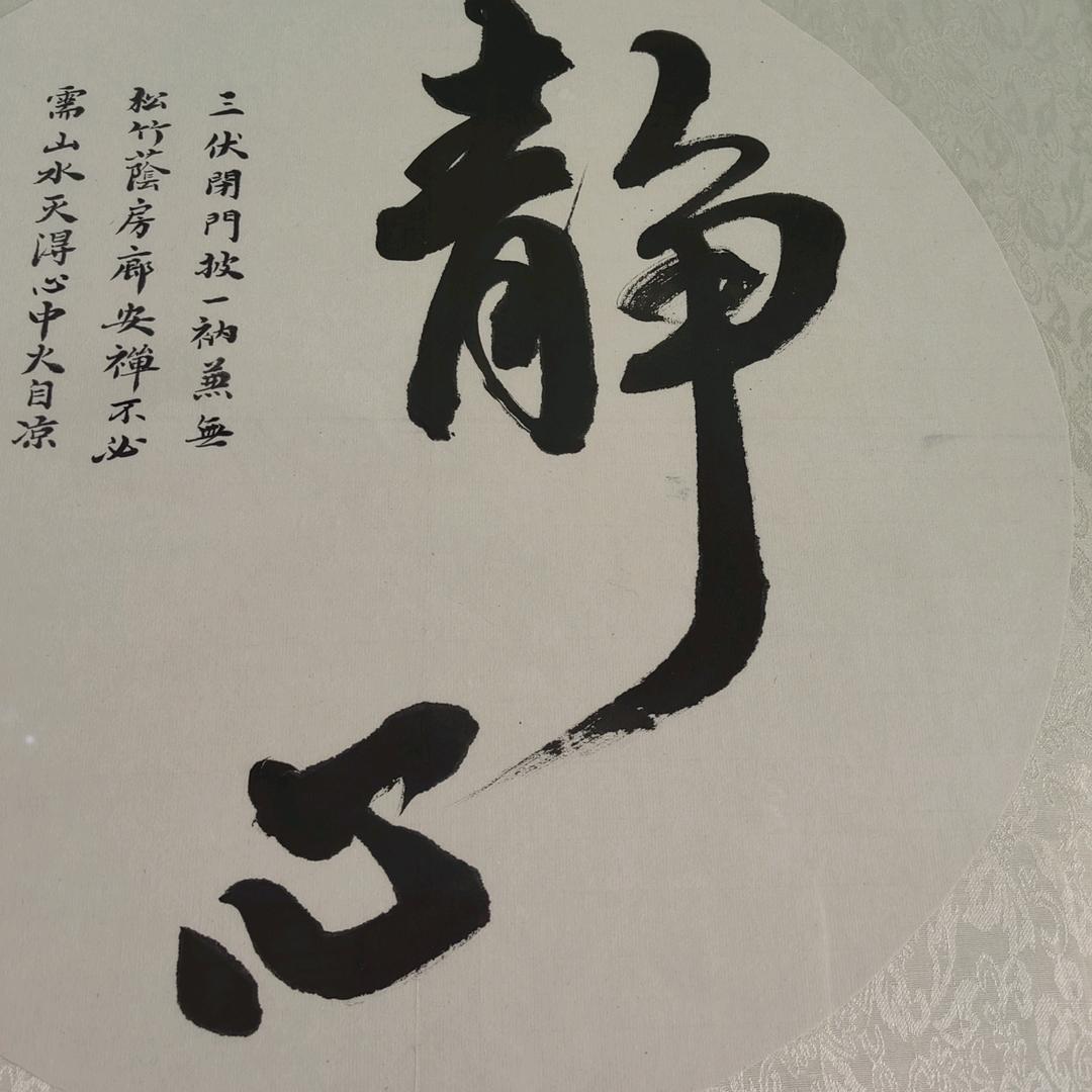 志礼 志会