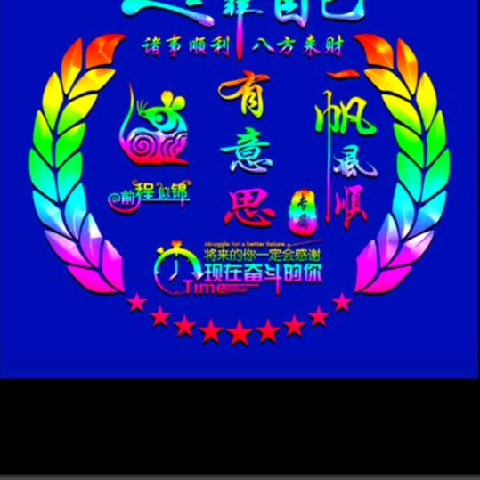 有意思