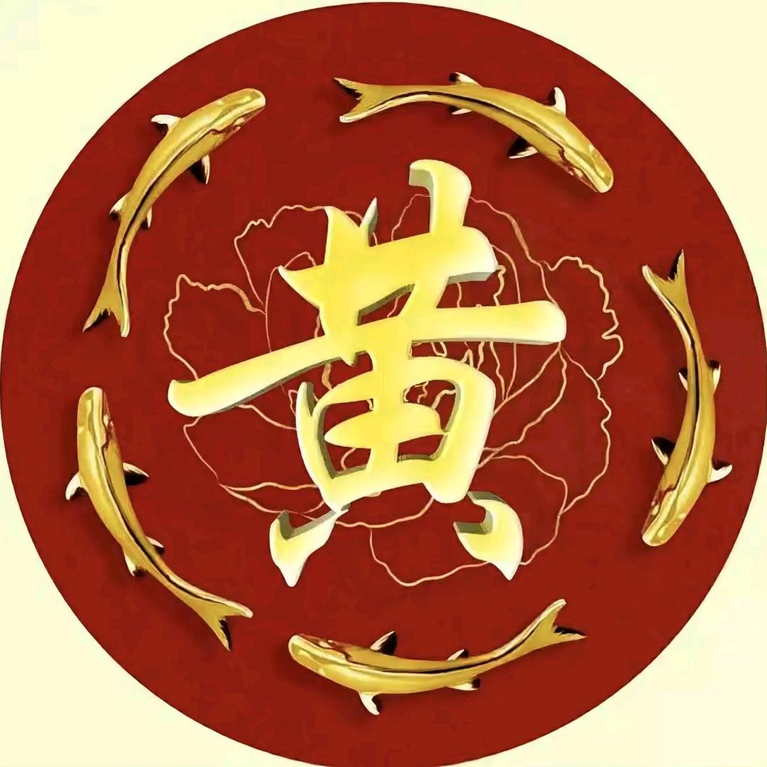 黄义成