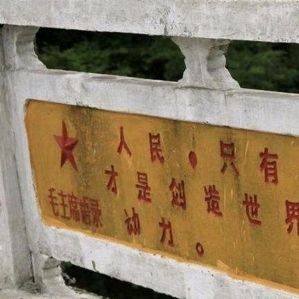 致三屯