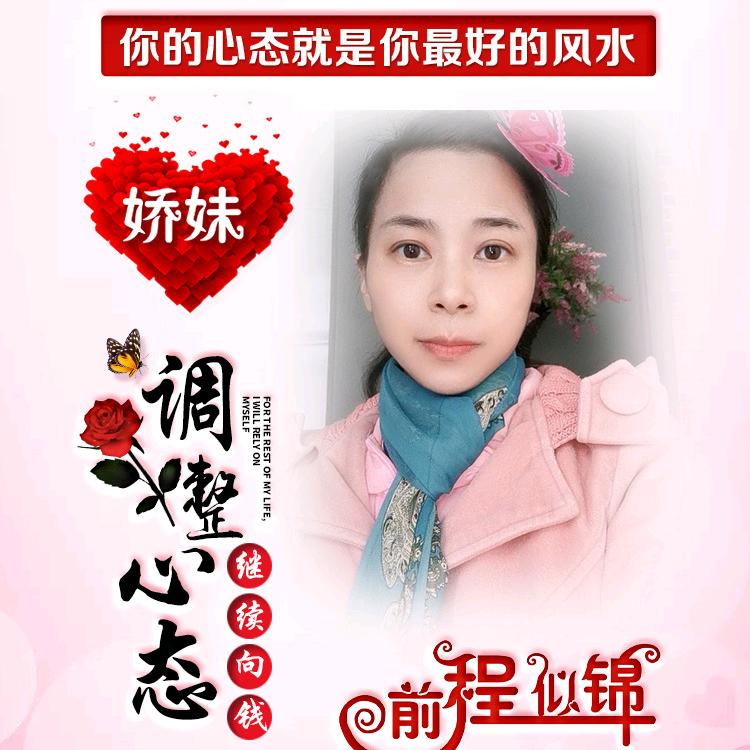 娇玫妹优选（晚21:20）