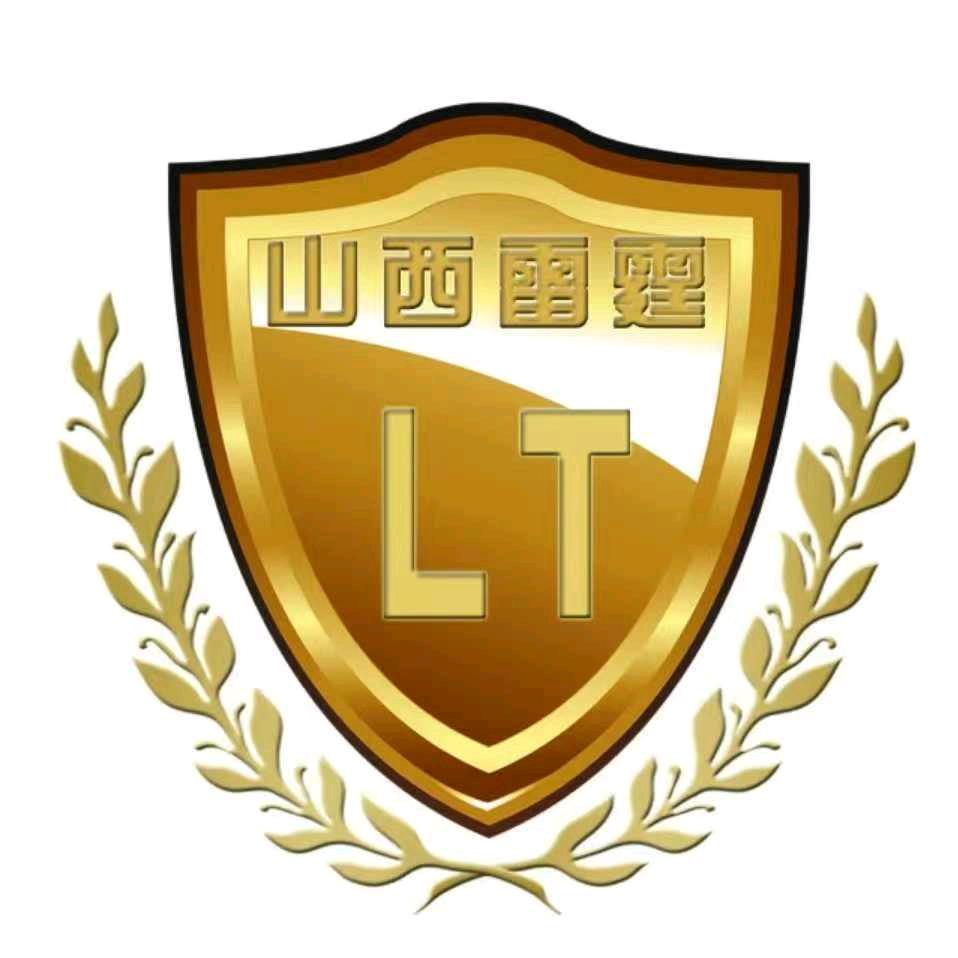 山西雷霆保安