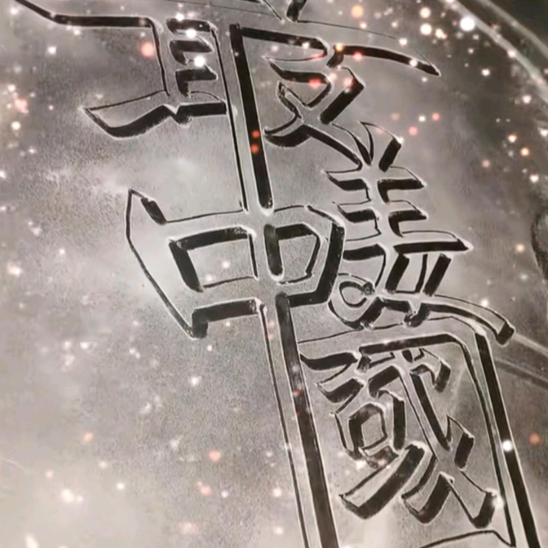 仅硍。紾鑶