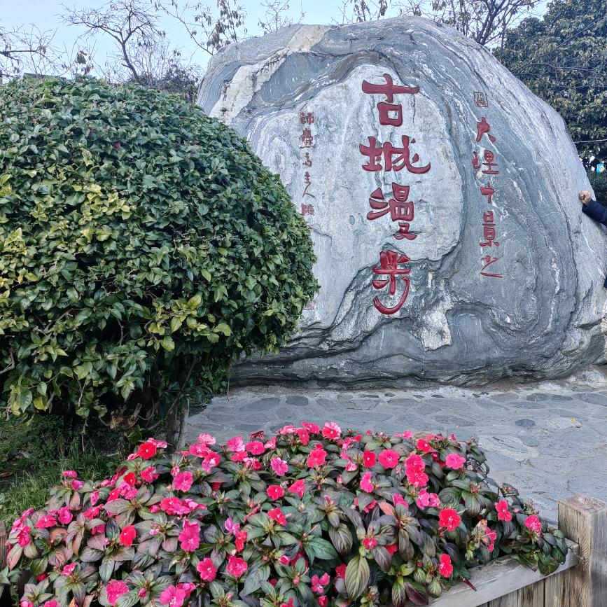 站在幸福肩上