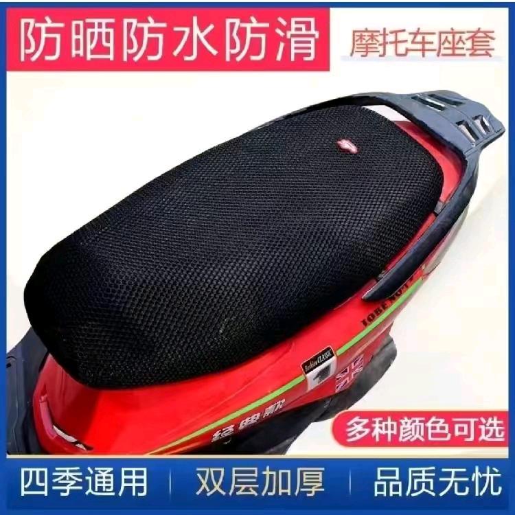电动车座套摩托车座套