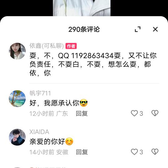 花心少帅