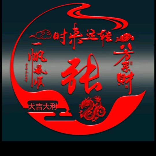 驰诚天下
