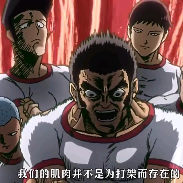 恭迎大帅(肉体改造部部长)