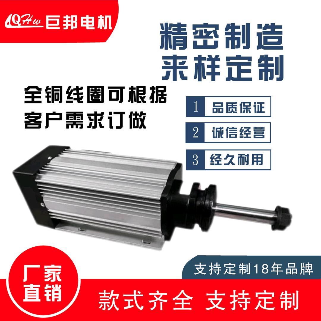 巨邦电机工厂澍邦工贸