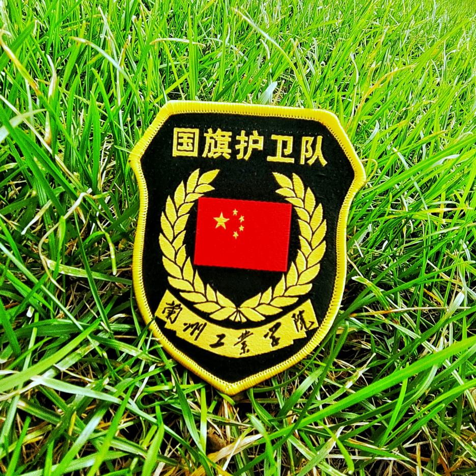 兰州工业学院国旗护卫队