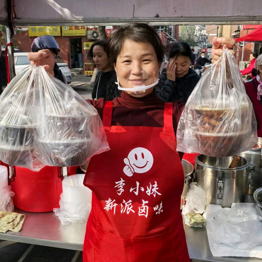 李小妹新派卤味