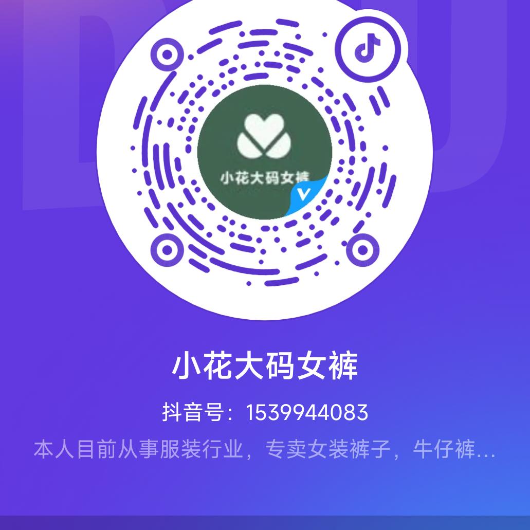 小花大码女裤