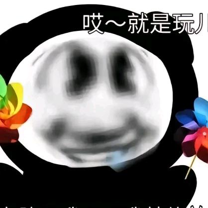 小黑子