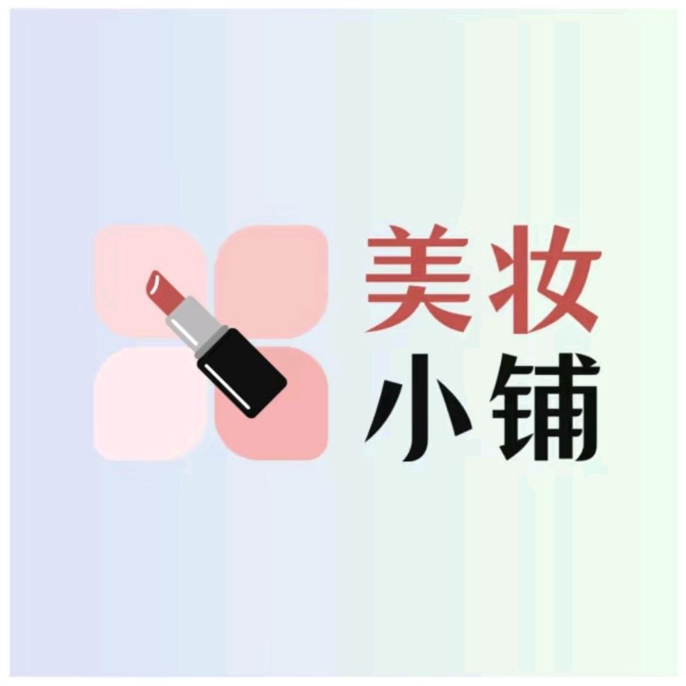 宝藏美妆馆