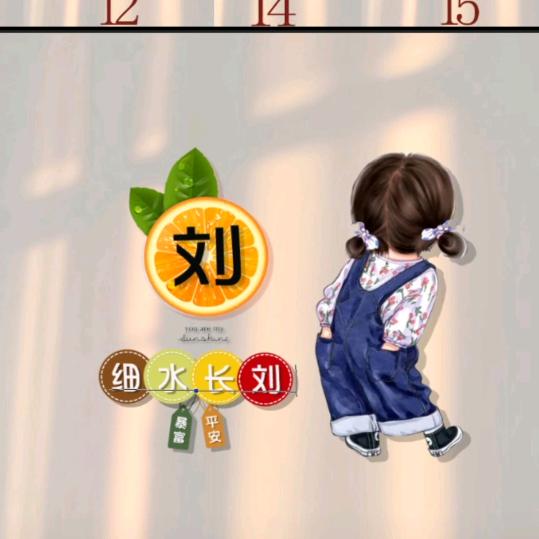 完美