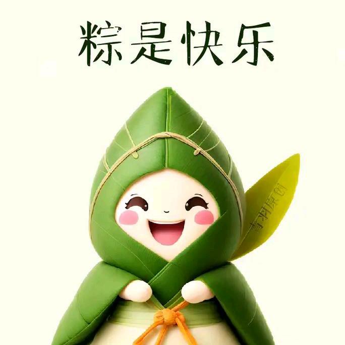 粽览天下