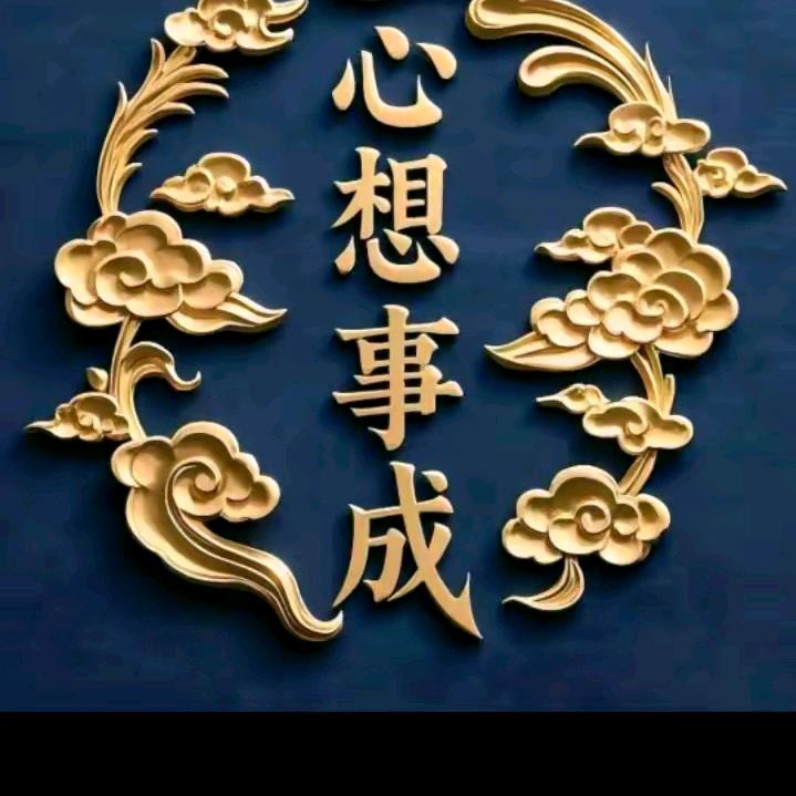 有你真幸福