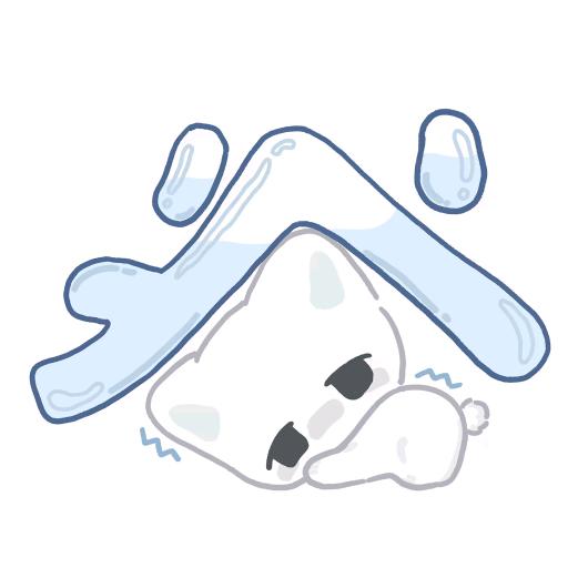 霜降