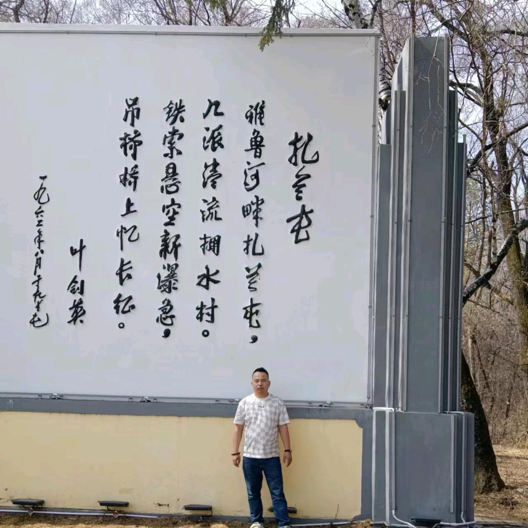 扎兰屯生哥