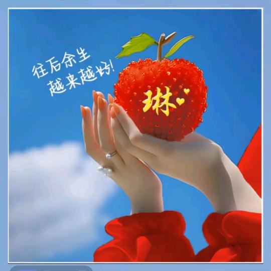 十月琳
