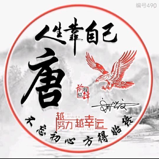 忠哥