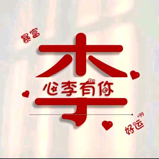 ︶ㄣ何不一笑了之｀🐯