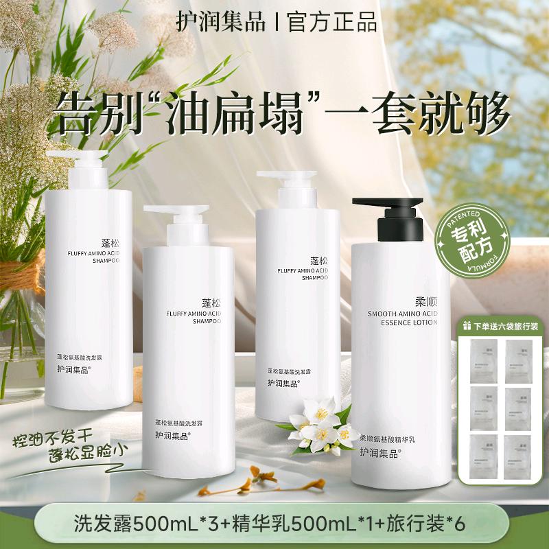 护润集品洗护发旗舰店
