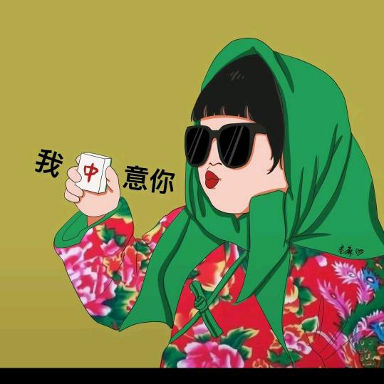 朱朱妈
