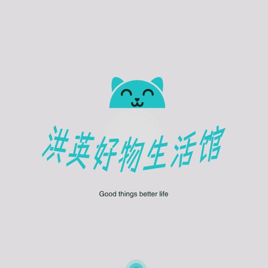 洪英好物生活馆