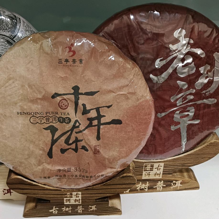 普洱茶华哥
