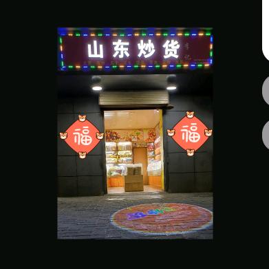 陕南瓜子哥