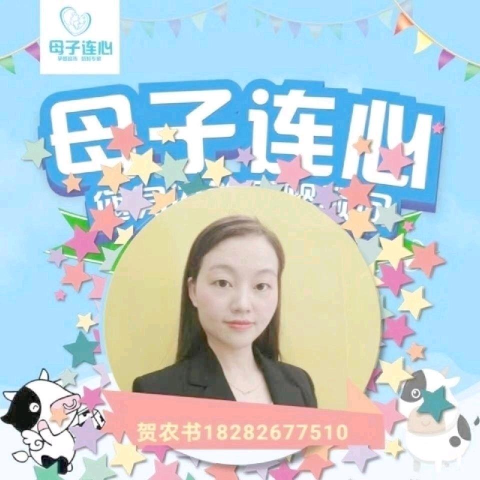 华蓥市母子连心奶行贺农书