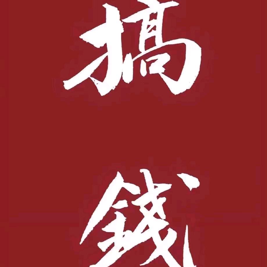 华哥认知圈
