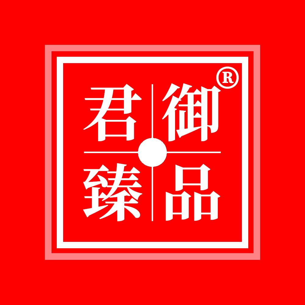 君御臻品健康馆
