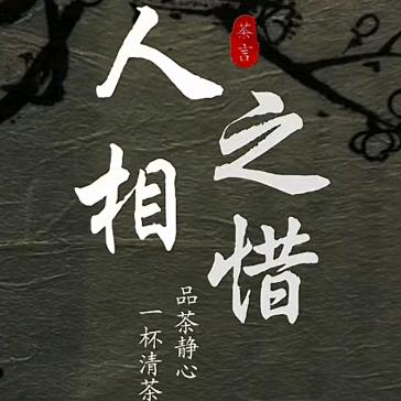 自由人生