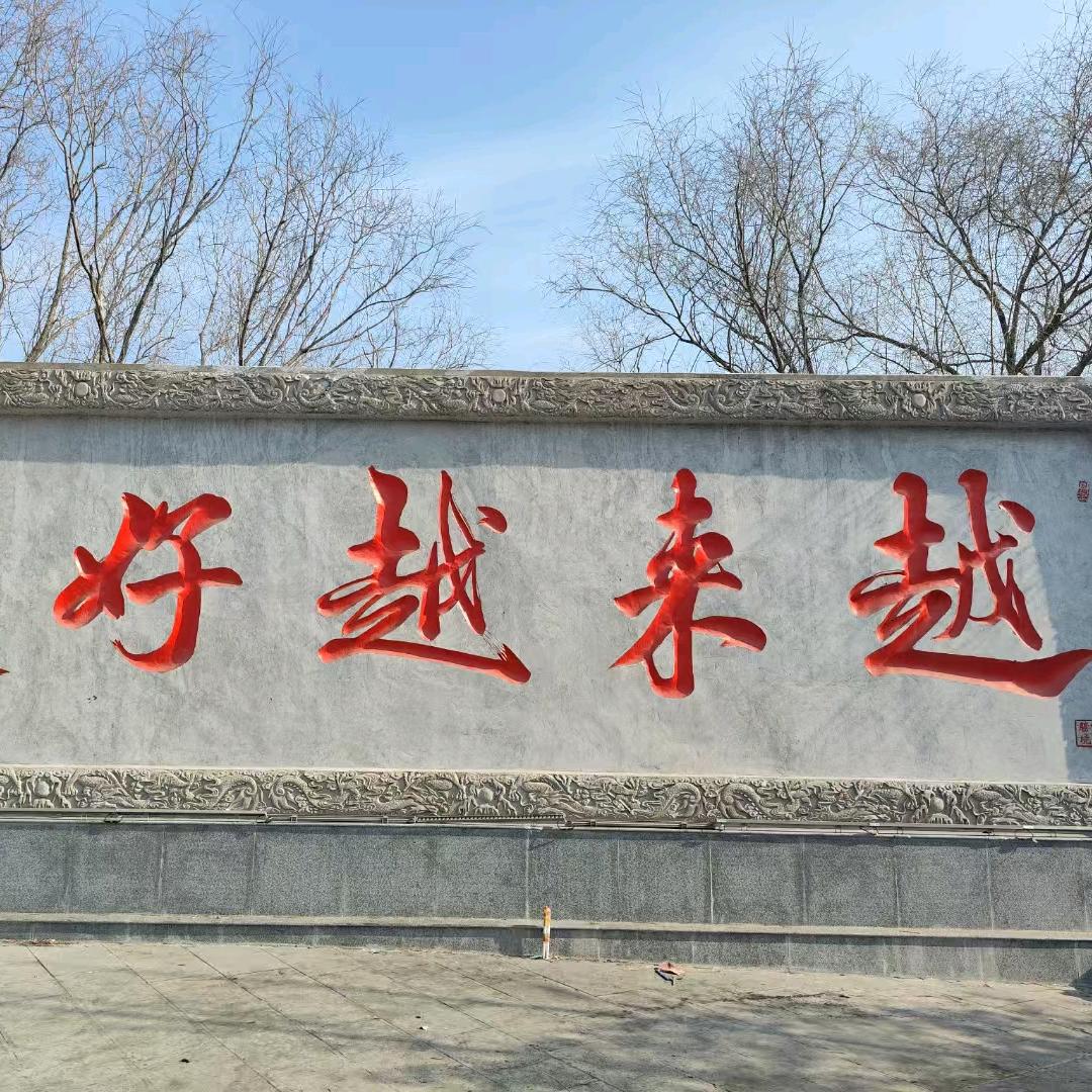 浪头