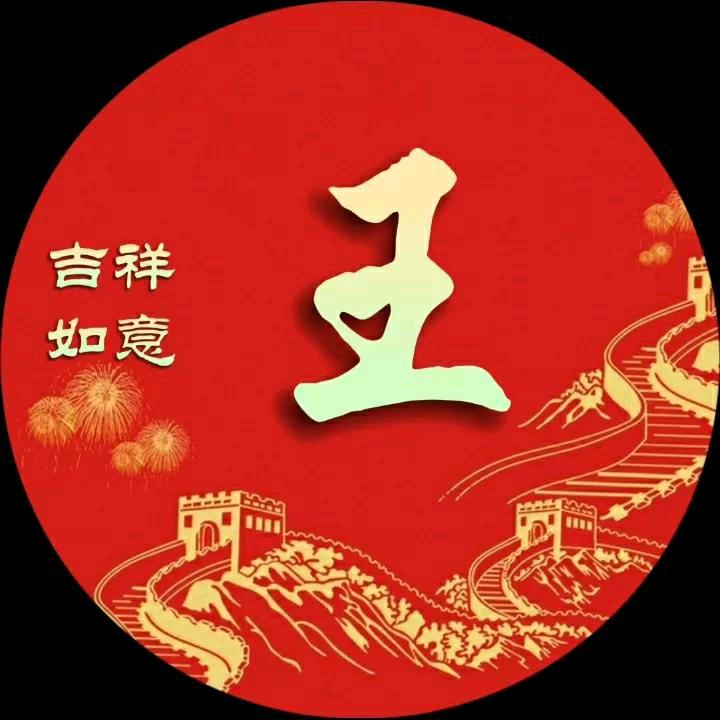 手机用户62018092391王梅