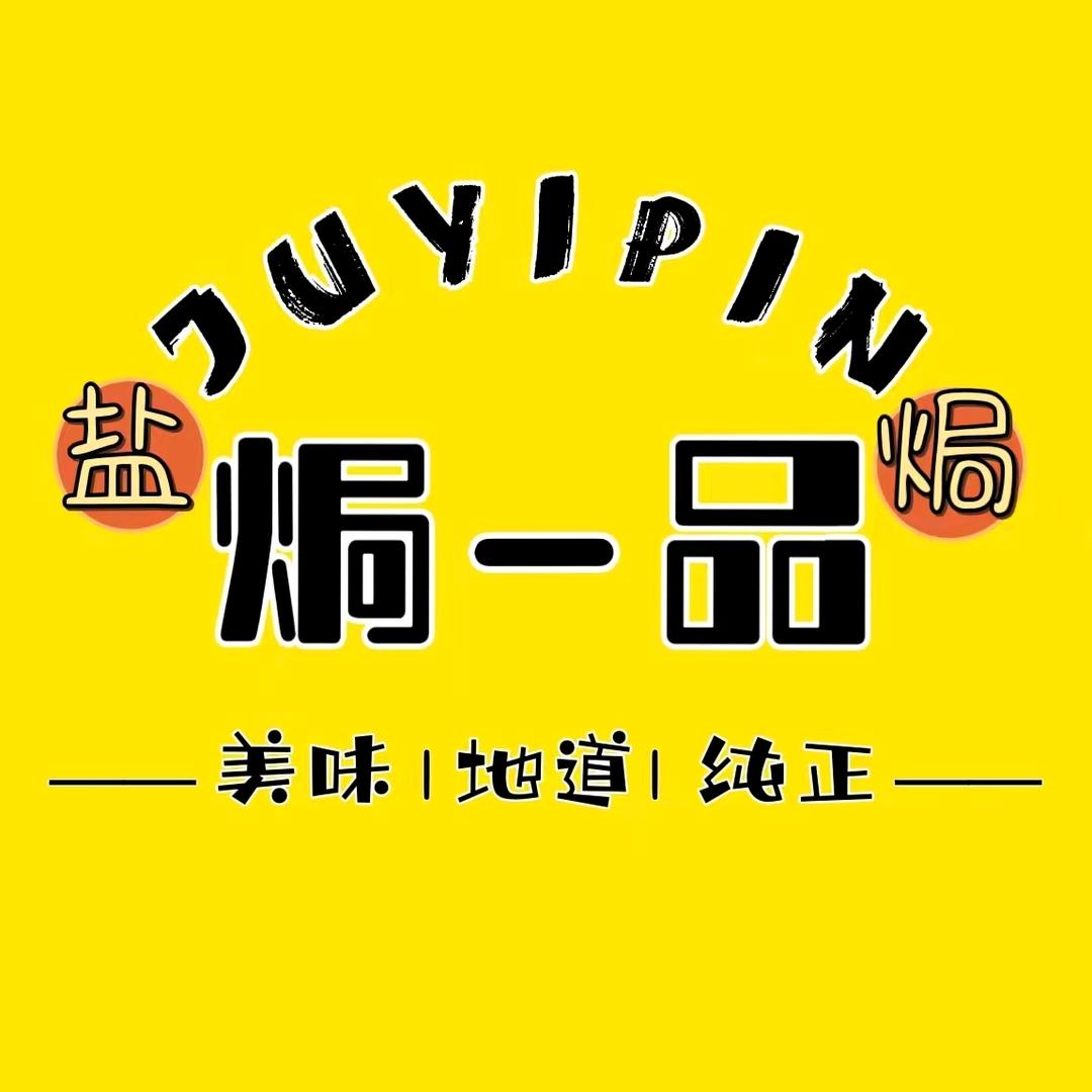 焗一品 盐焗·酸辣 （西大万达店）