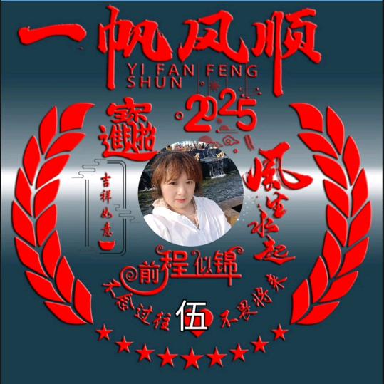 中江永兴💝华姐💝