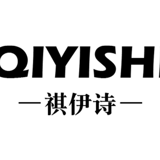 祺伊诗女装