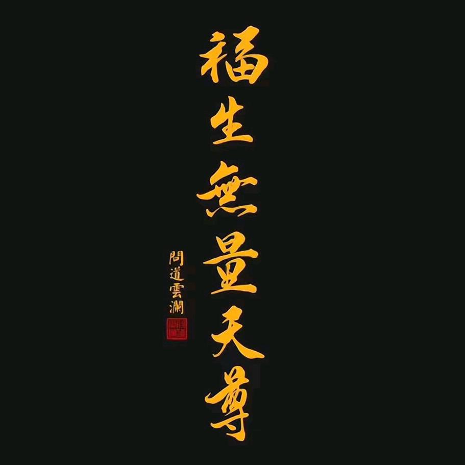 法霖
