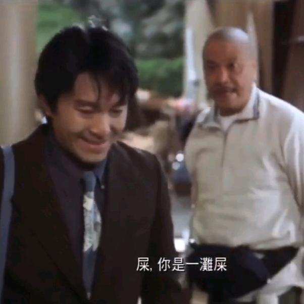 仲有几耐