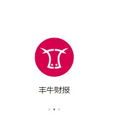 丰牛财报