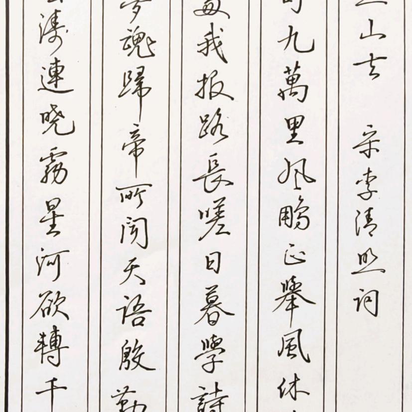 墨缘5233