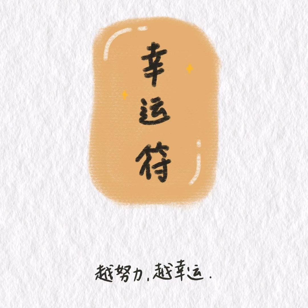 王同学来了