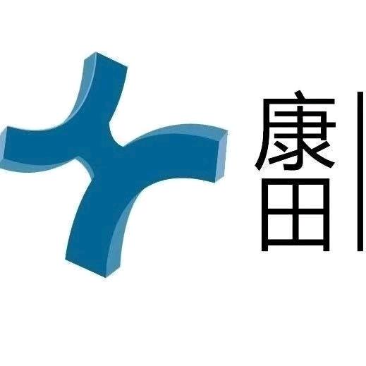 康田家具 冬冬